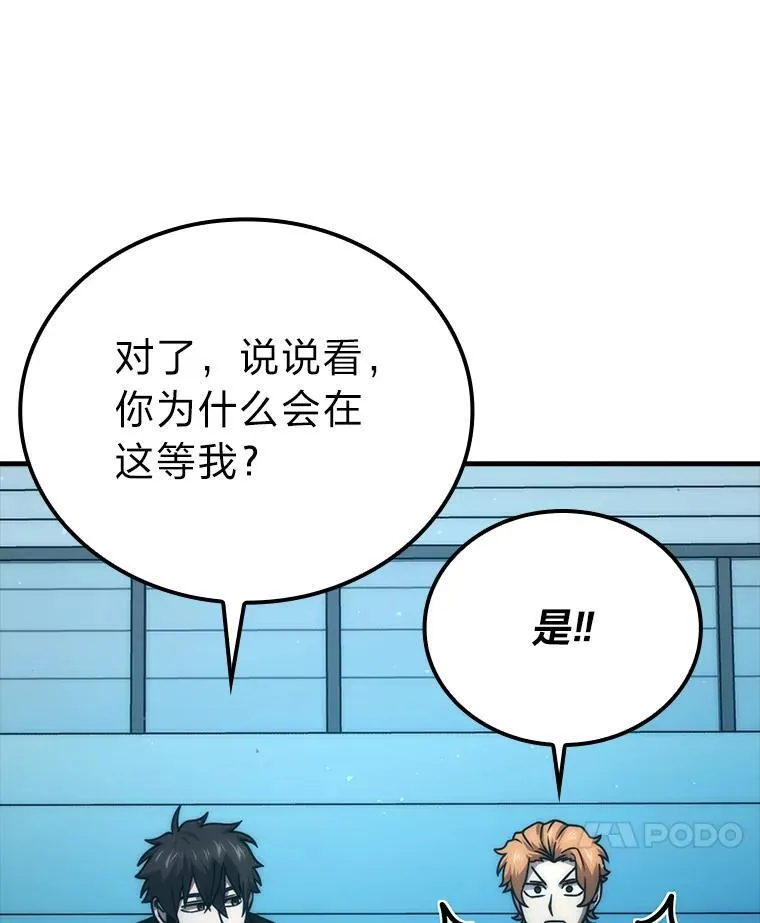 62.秘密调查 第21页