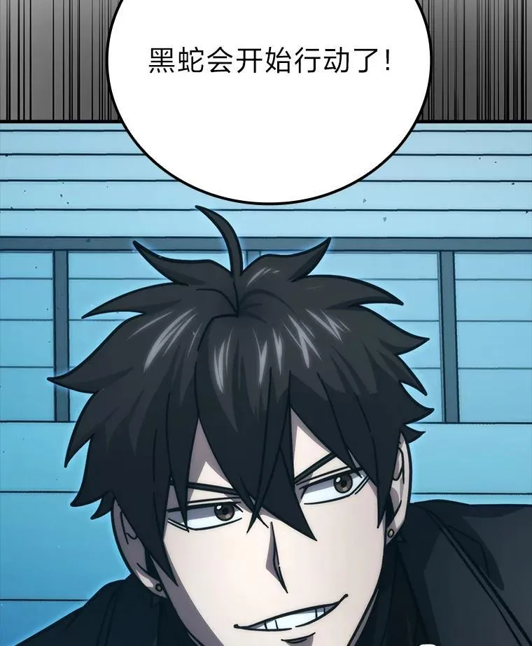 62.秘密调查 第23页