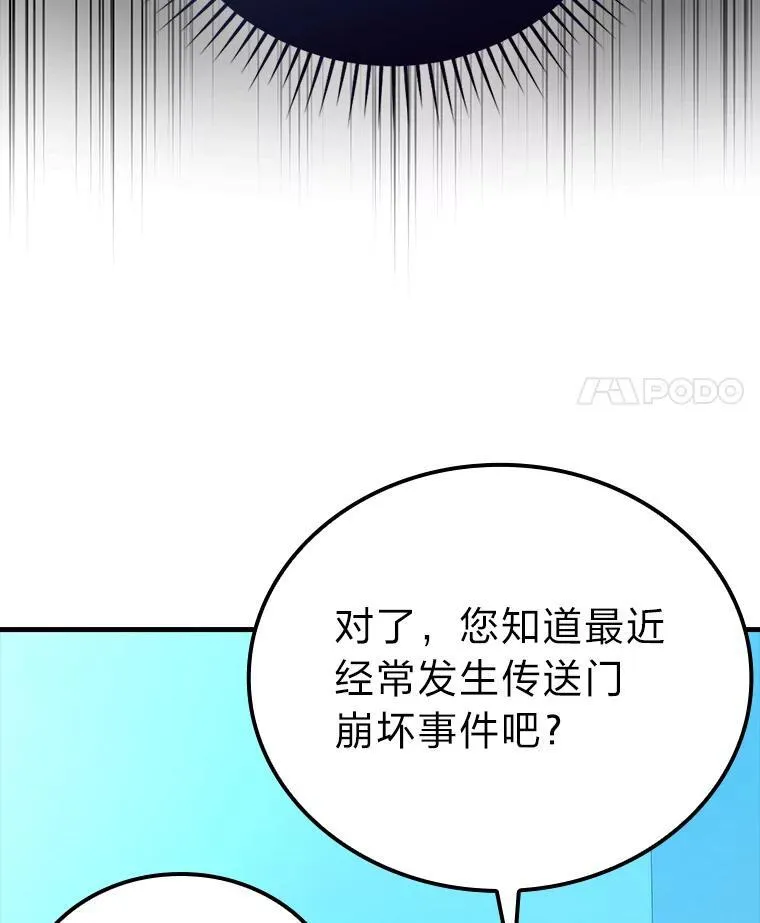 62.秘密调查 第25页