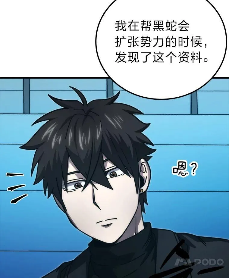 62.秘密调查 第28页