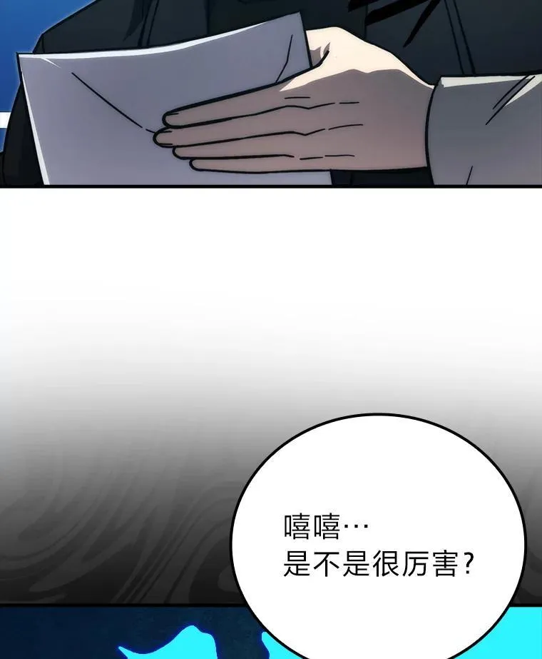62.秘密调查 第29页