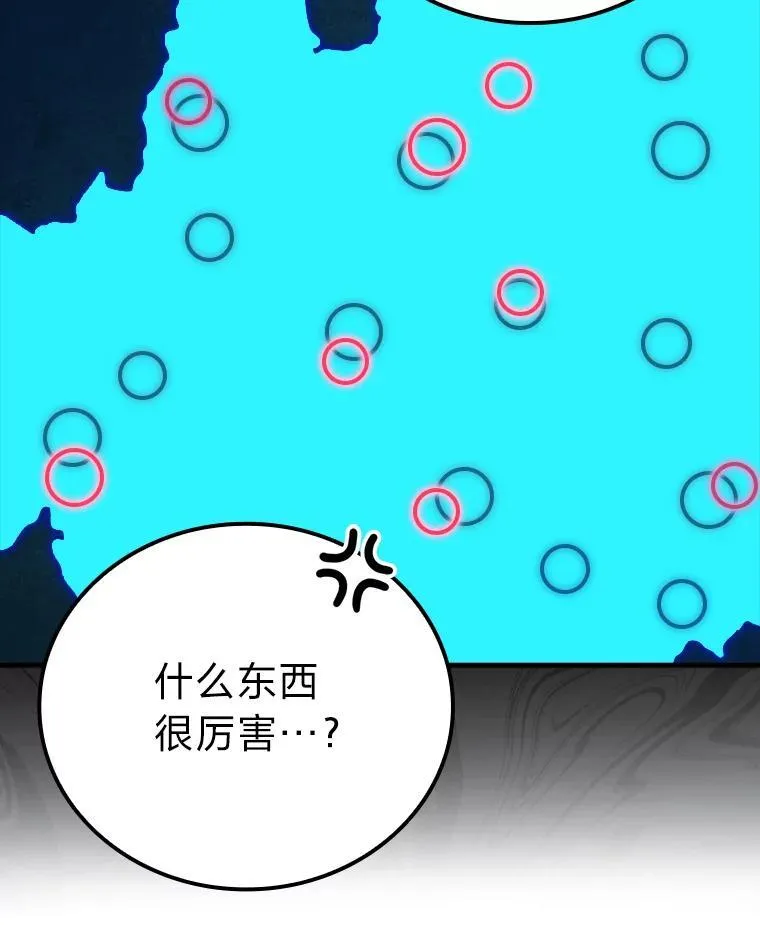 62.秘密调查 第30页