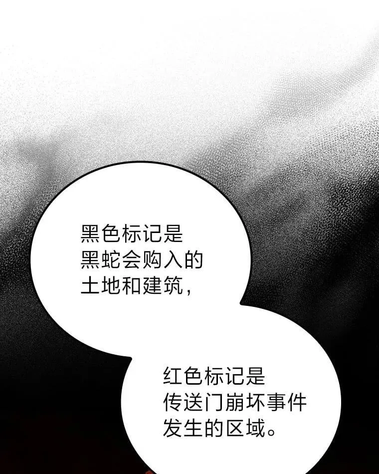 62.秘密调查 第31页