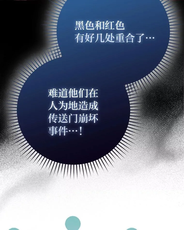 62.秘密调查 第33页