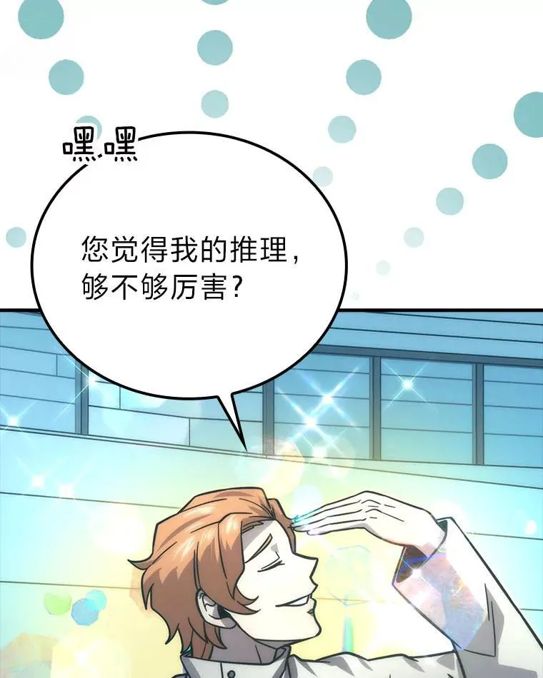 62.秘密调查 第34页
