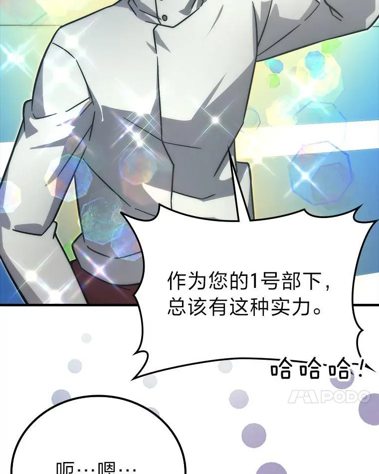 62.秘密调查 第35页