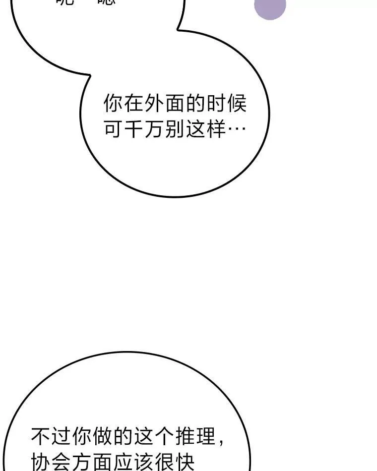 62.秘密调查 第36页