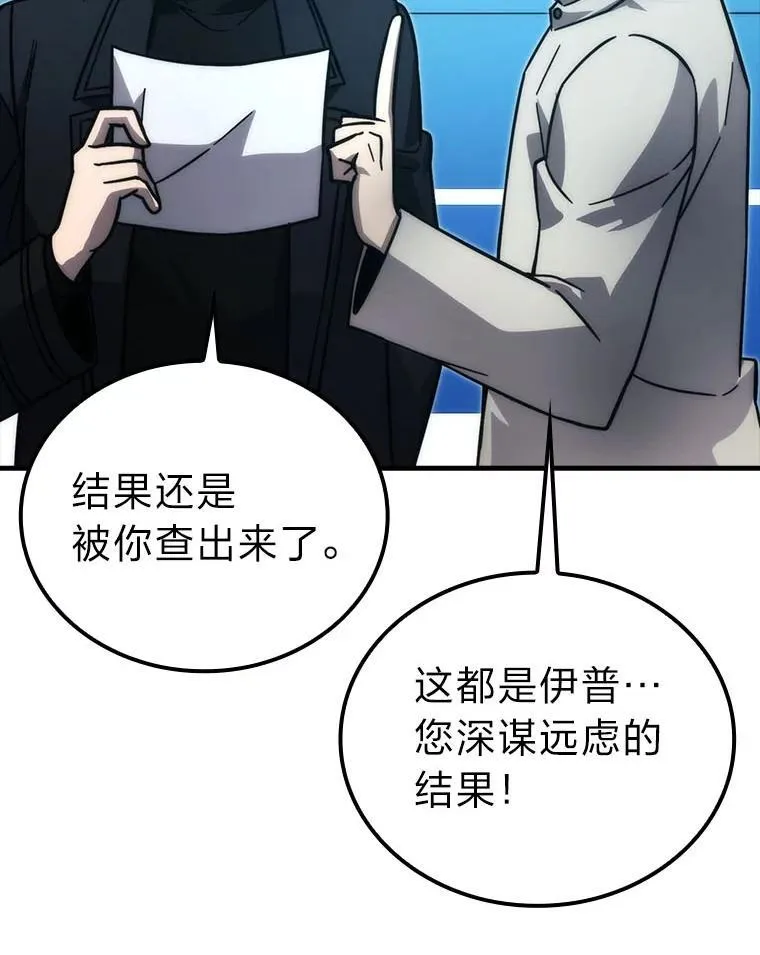 62.秘密调查 第38页
