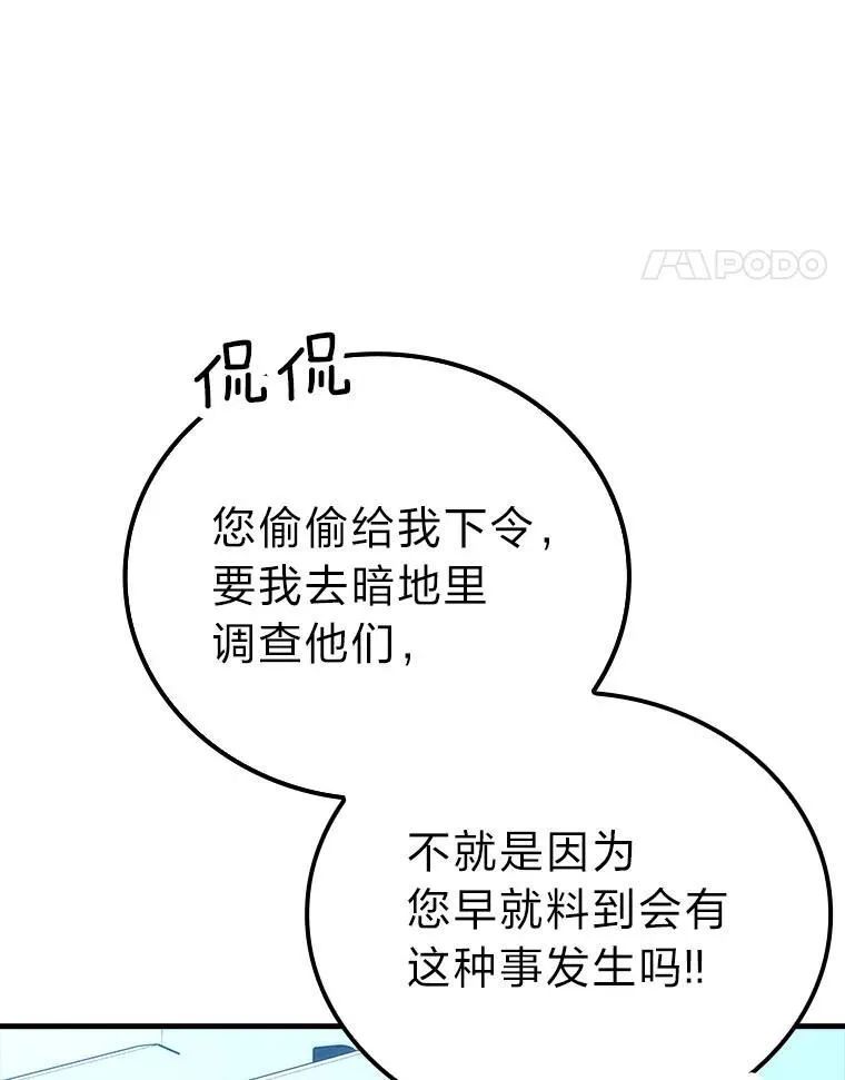 62.秘密调查 第39页