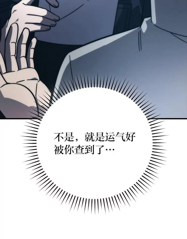62.秘密调查 第41页