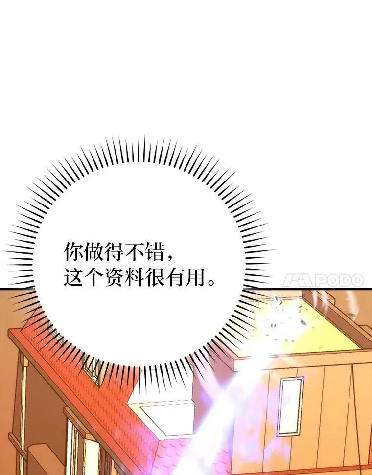 62.秘密调查 第42页
