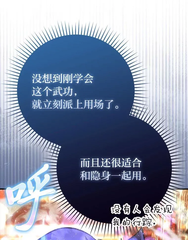62.秘密调查 第46页