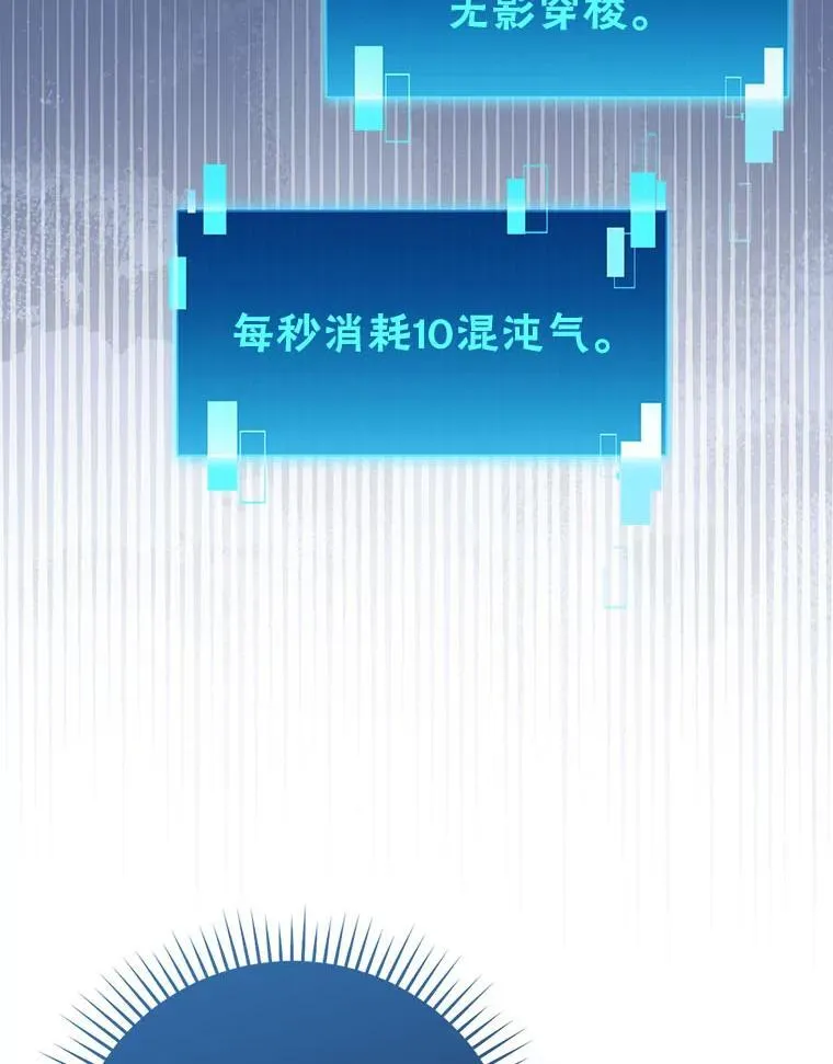 62.秘密调查 第48页