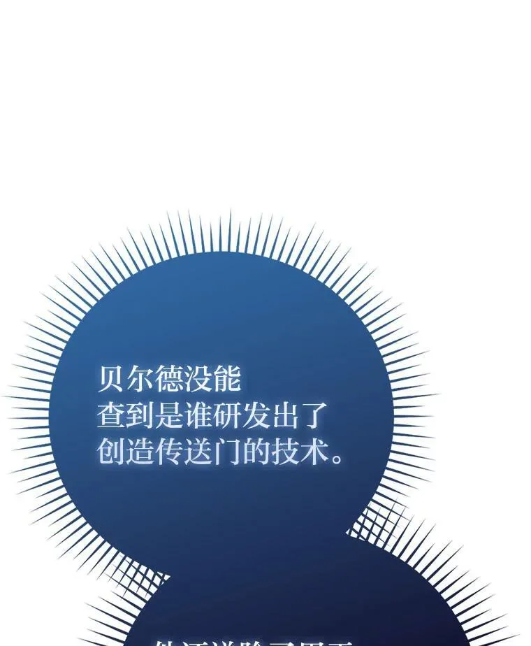 62.秘密调查 第51页