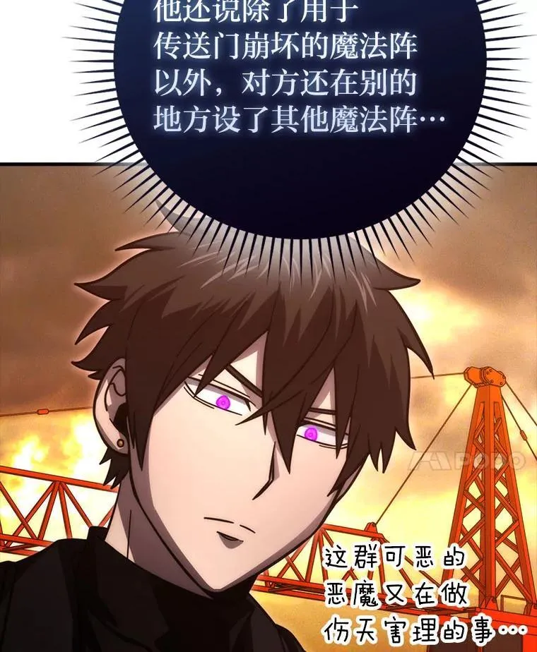 62.秘密调查 第52页