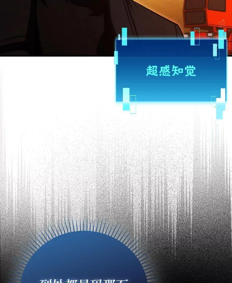 62.秘密调查 第53页