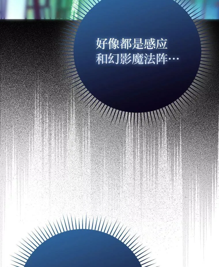 62.秘密调查 第55页
