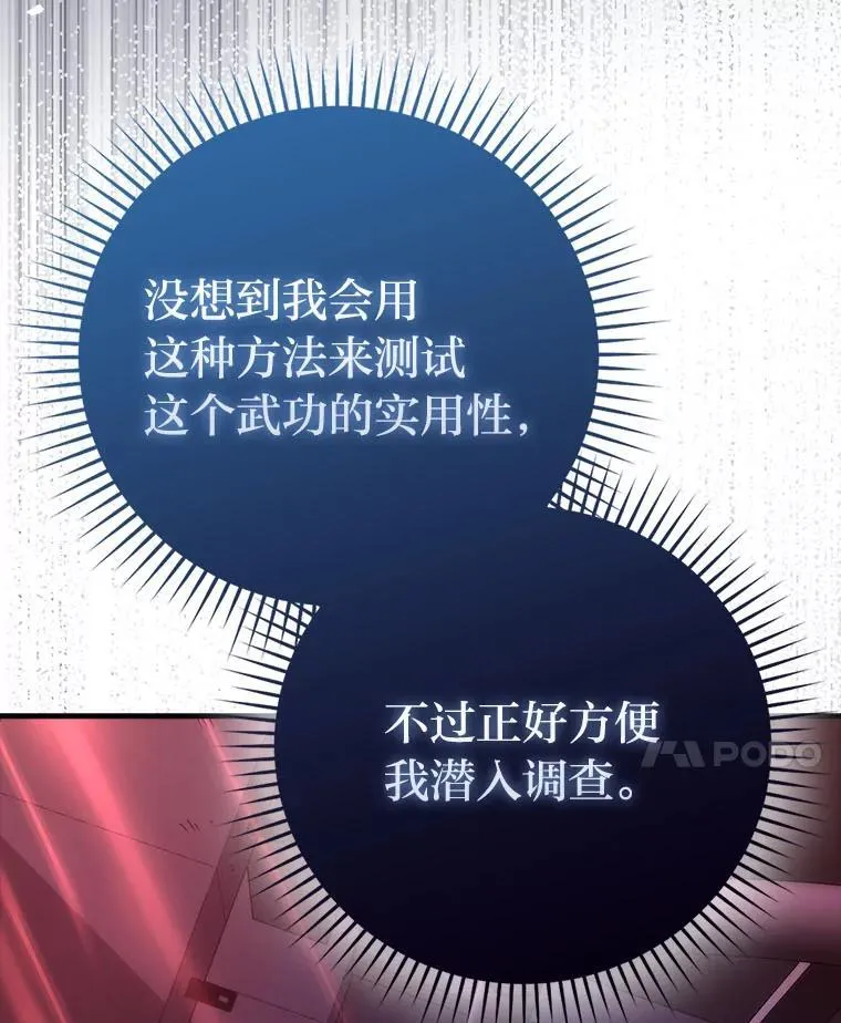 62.秘密调查 第59页