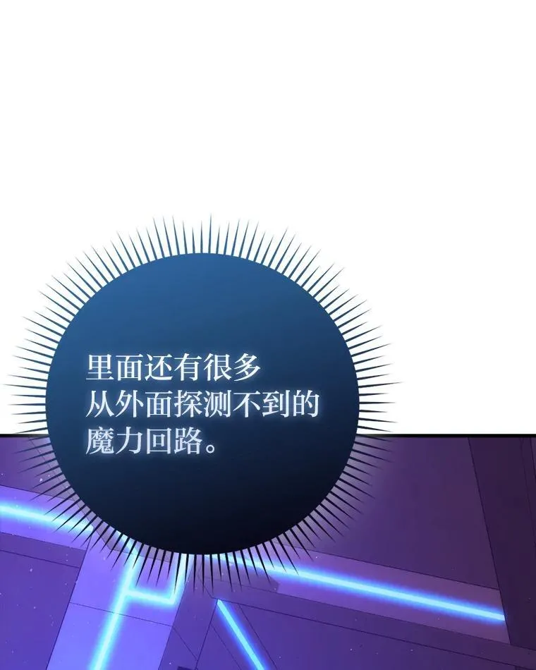62.秘密调查 第61页