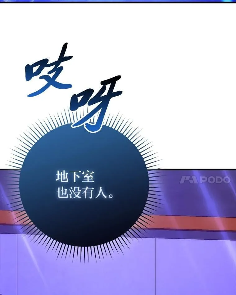 62.秘密调查 第66页