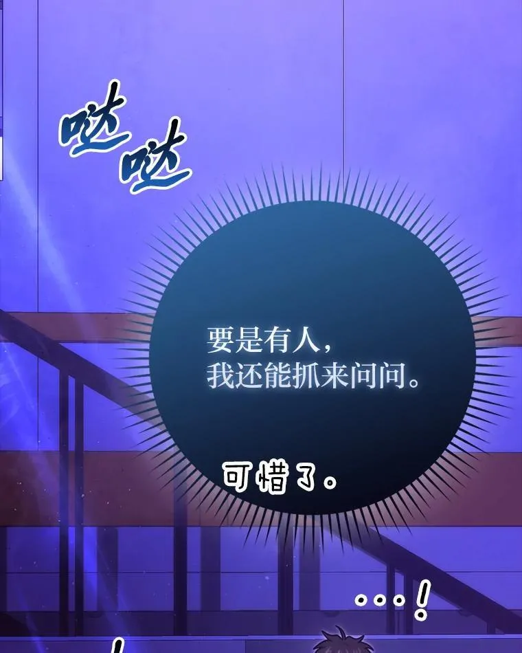 62.秘密调查 第67页