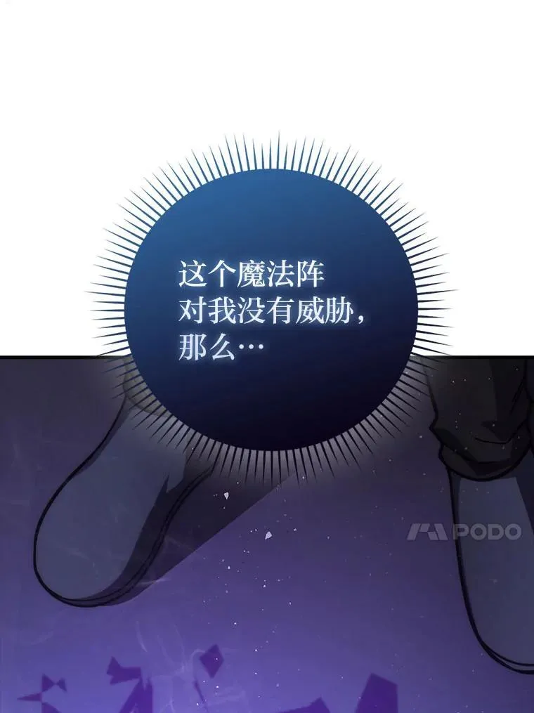 62.秘密调查 第79页