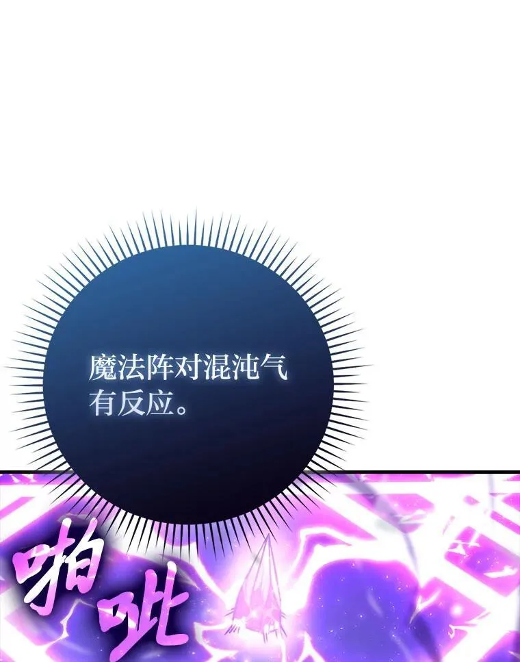 62.秘密调查 第84页
