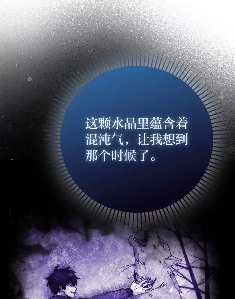 62.秘密调查 第88页