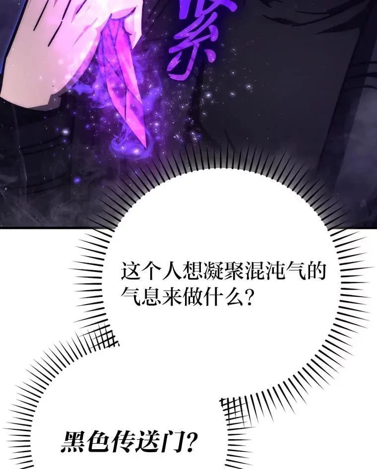 62.秘密调查 第98页