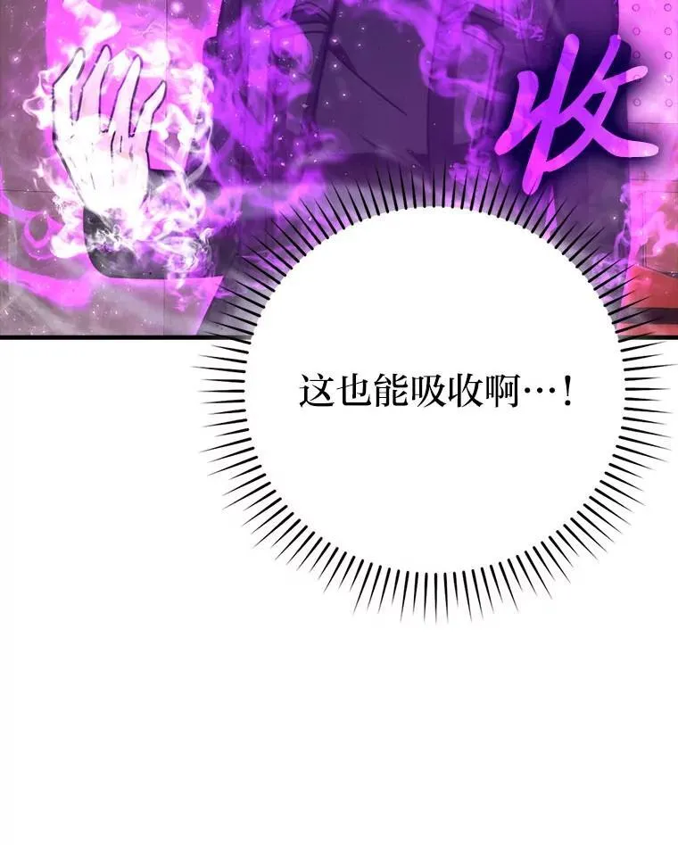 62.秘密调查 第101页