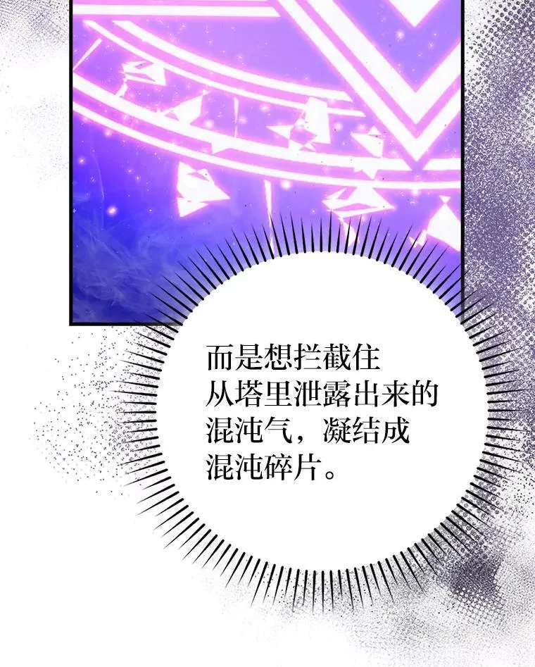 62.秘密调查 第104页
