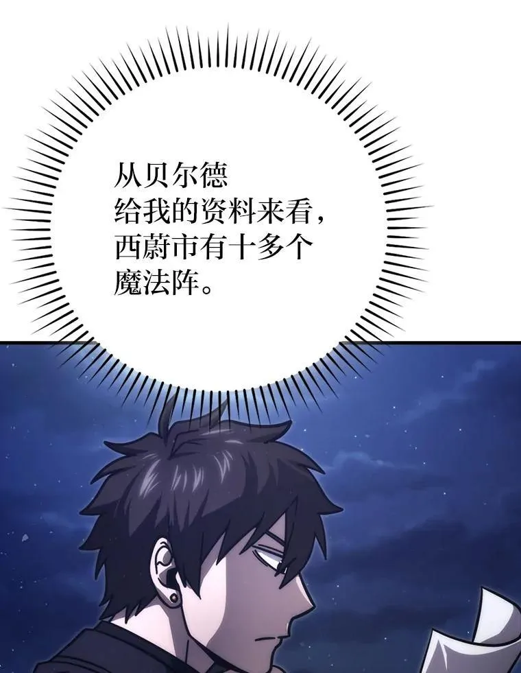 62.秘密调查 第110页