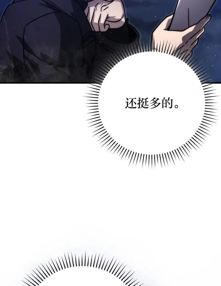 62.秘密调查 第111页