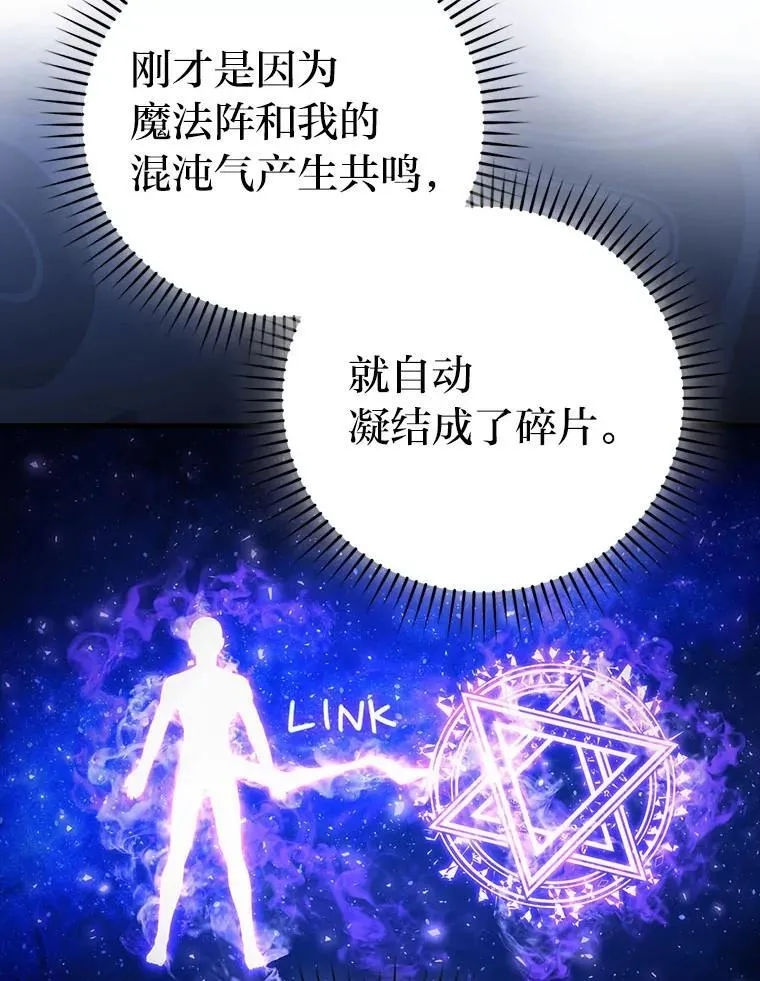 62.秘密调查 第112页