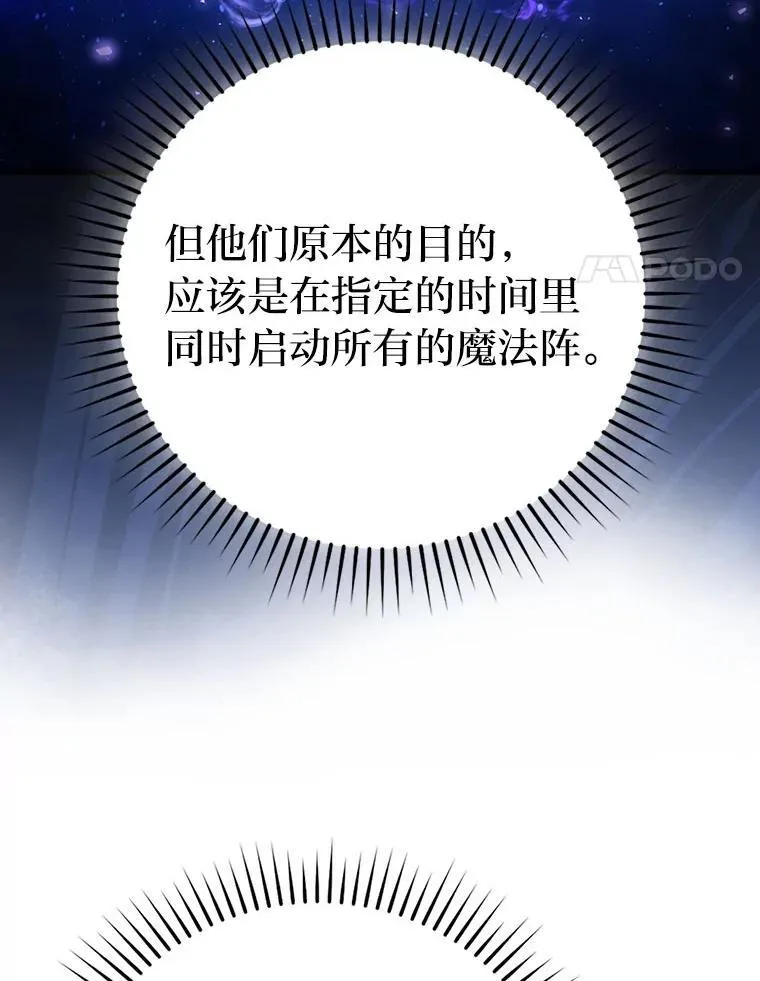 62.秘密调查 第113页