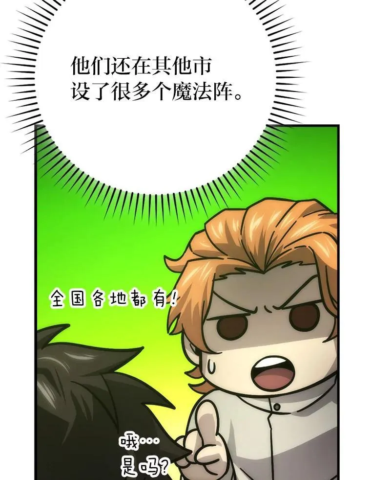 62.秘密调查 第114页