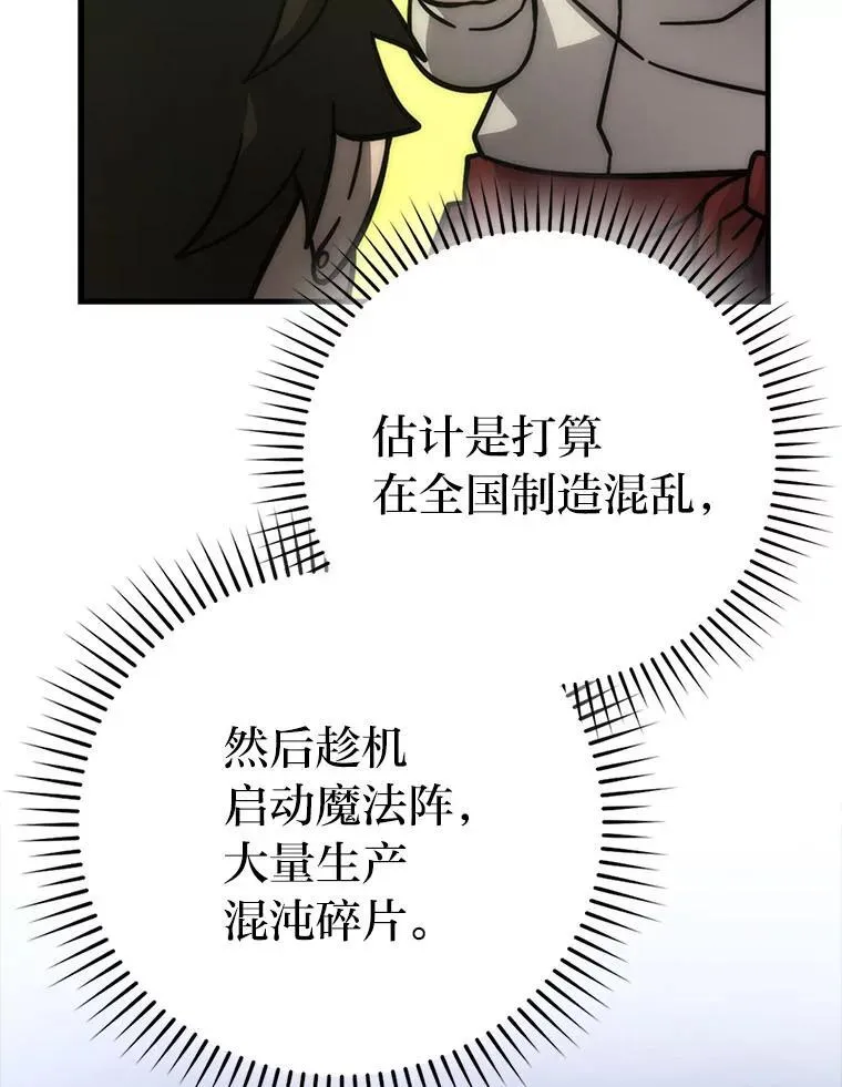 62.秘密调查 第115页