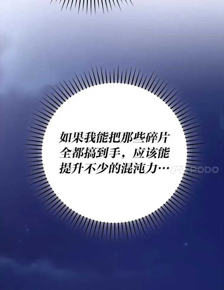 62.秘密调查 第116页
