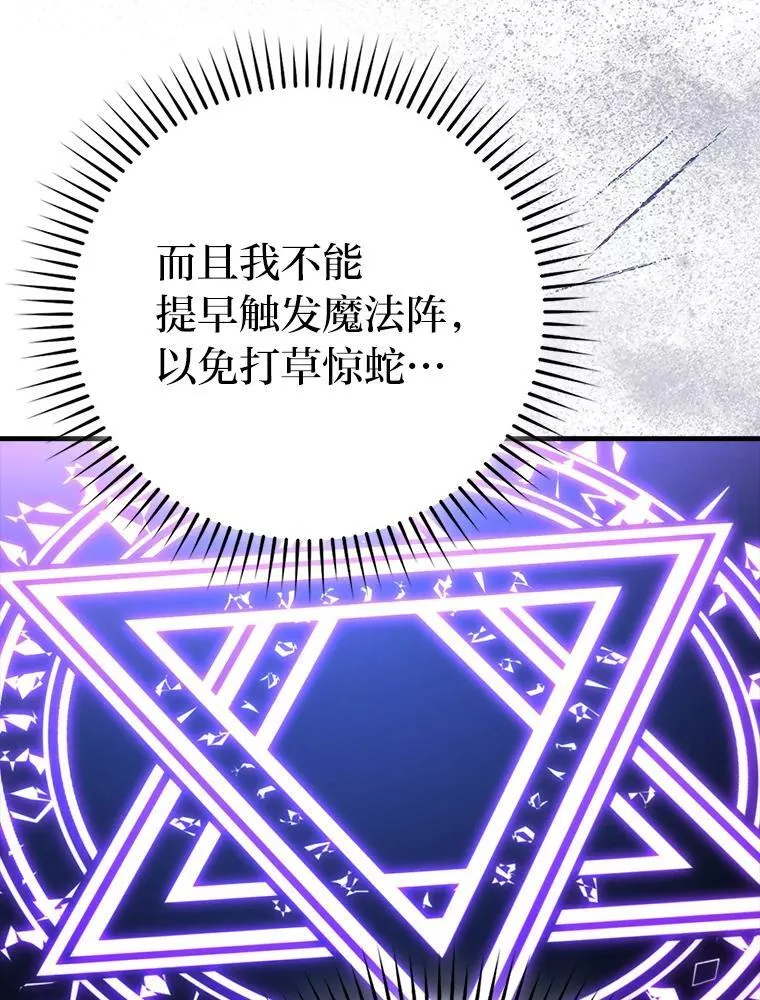 62.秘密调查 第121页