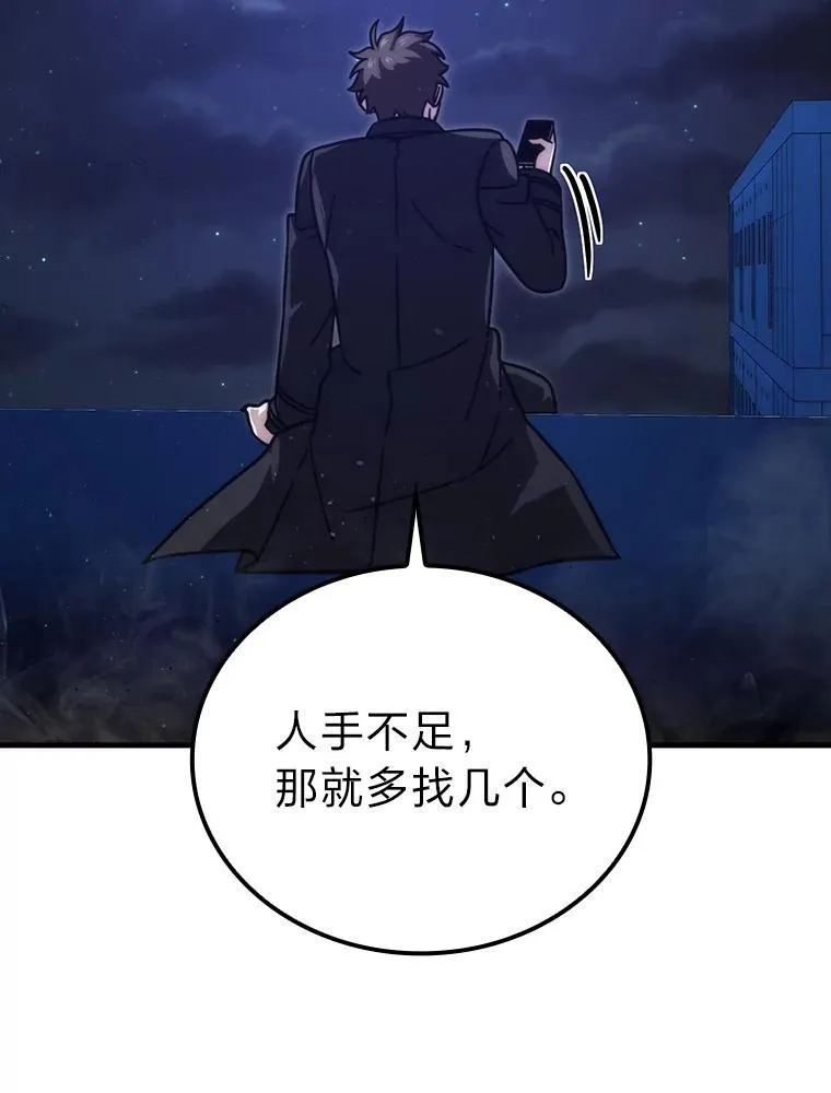62.秘密调查 第124页