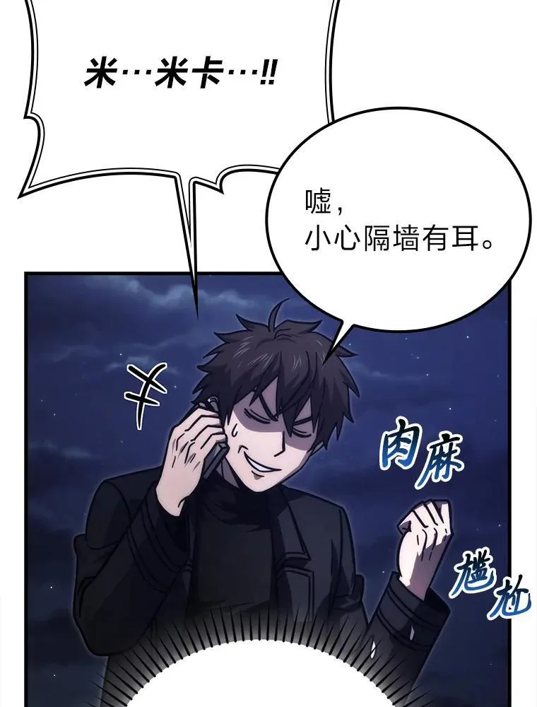62.秘密调查 第130页