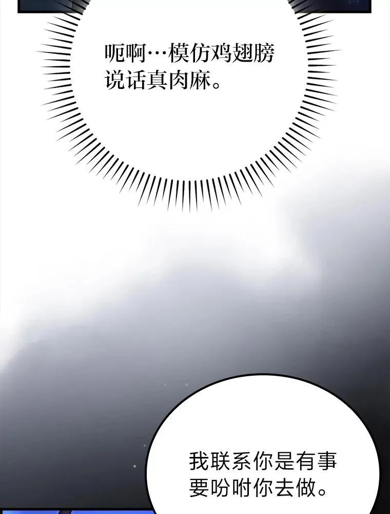 62.秘密调查 第131页