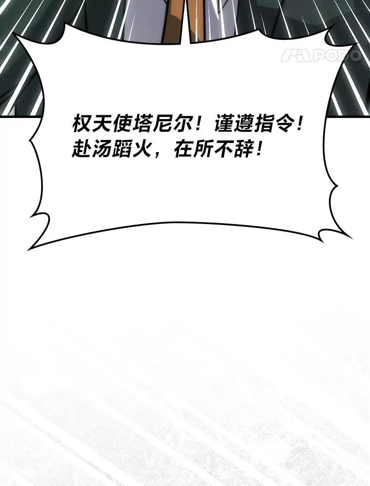 62.秘密调查 第136页