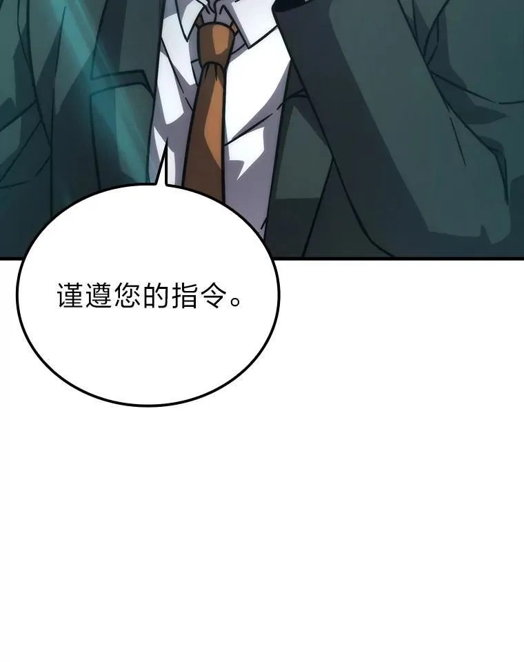 63.抢夺计划开始 第3页