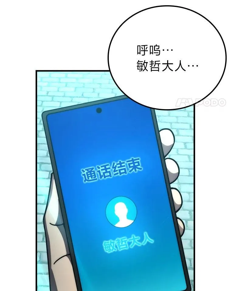 63.抢夺计划开始 第4页