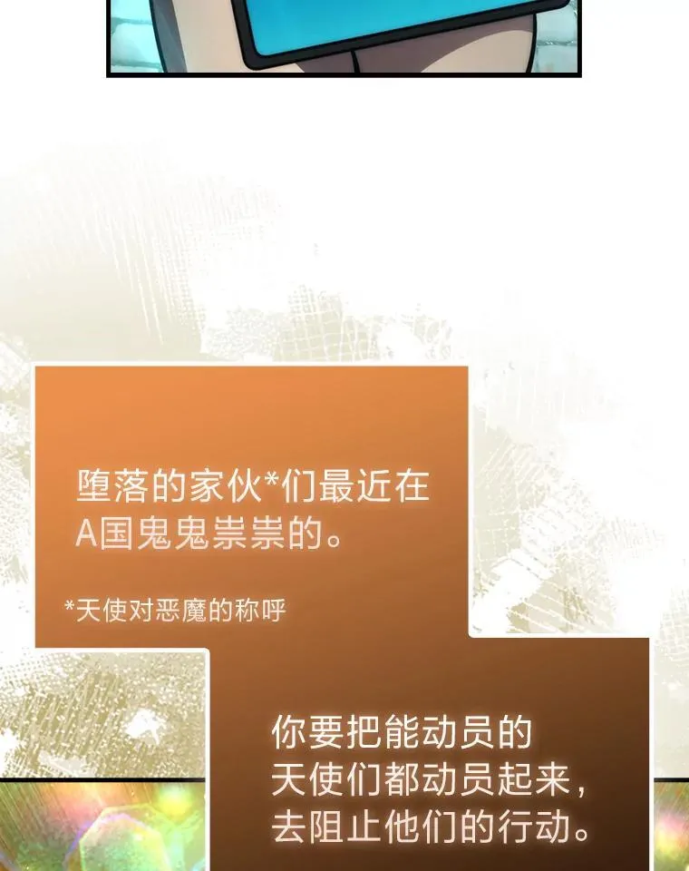 63.抢夺计划开始 第5页