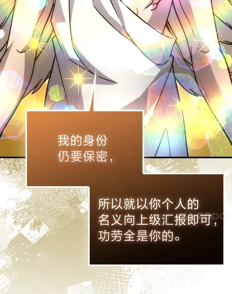 63.抢夺计划开始 第7页