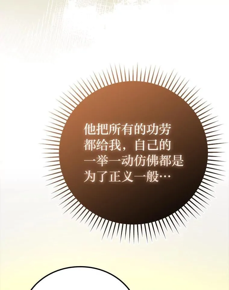 63.抢夺计划开始 第8页