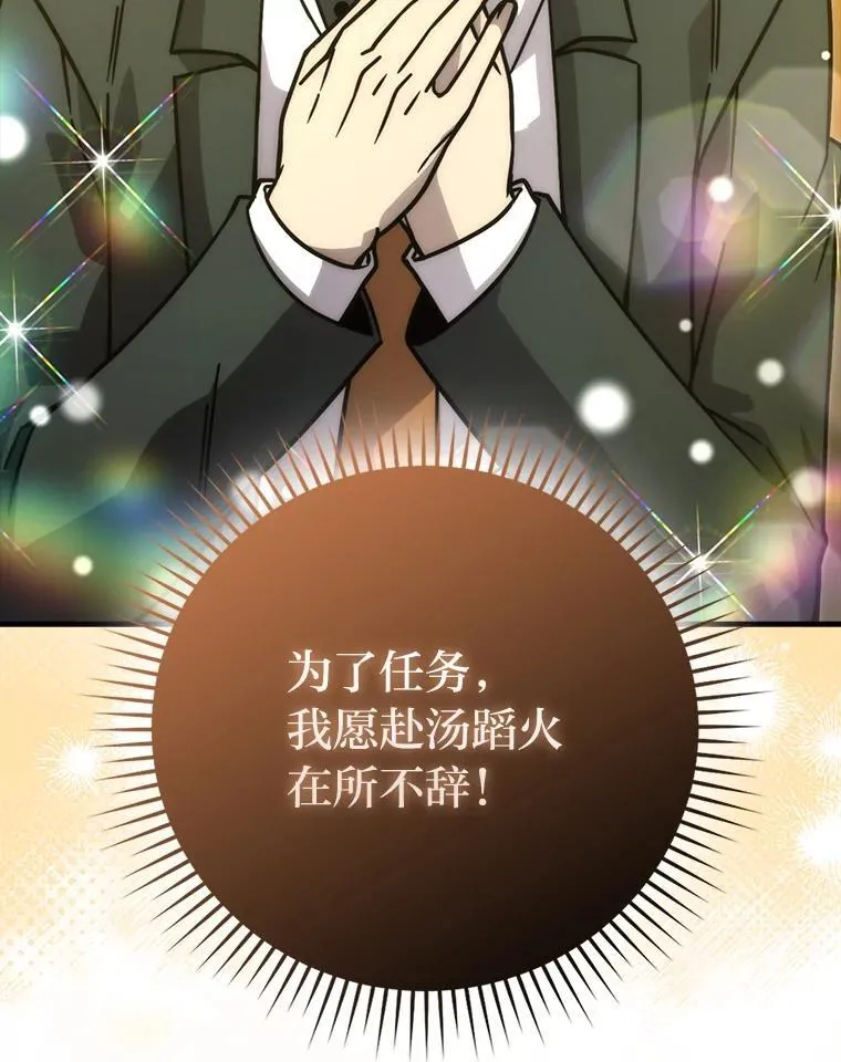 63.抢夺计划开始 第10页