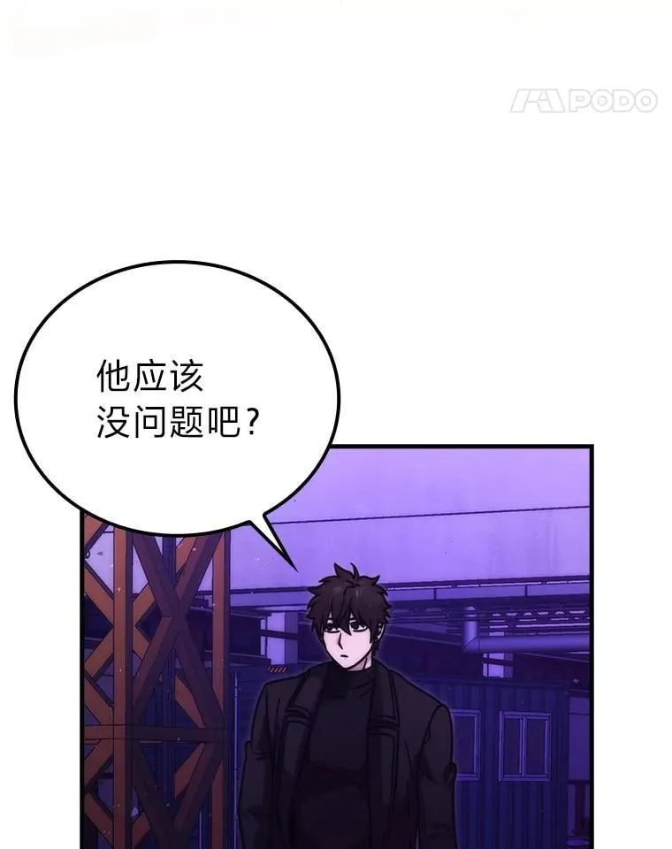 63.抢夺计划开始 第11页